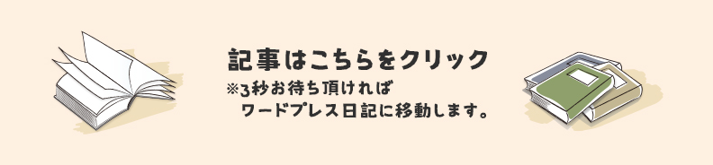 電脳せどりツール研究会受付フォーム